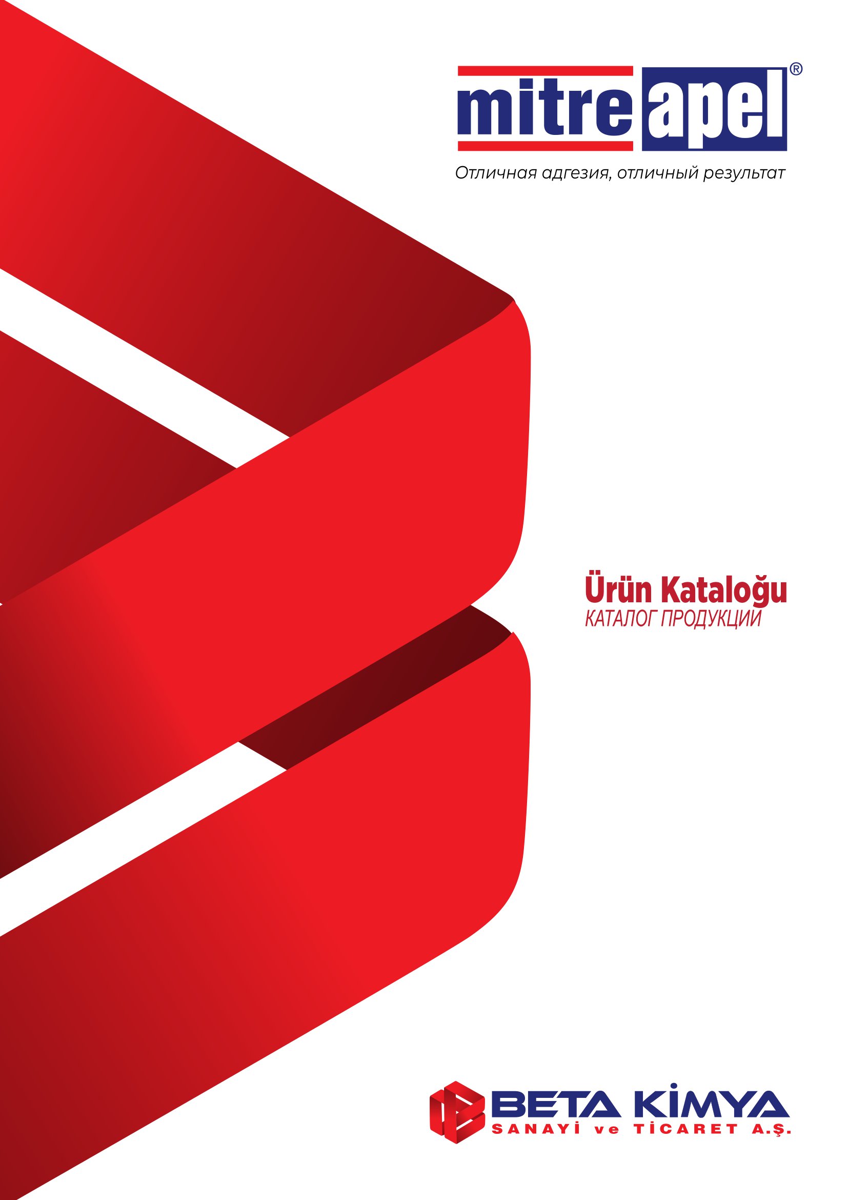 APEL Catalog 2021